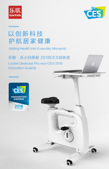 樂歌股份亮相CES展,并摘得年度創(chuàng)新獎(jiǎng)